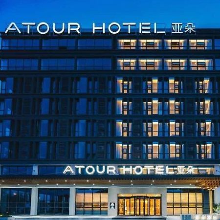 Atour Hotel Nanjing Xianlin Avenue Jinma Road Экстерьер фото
