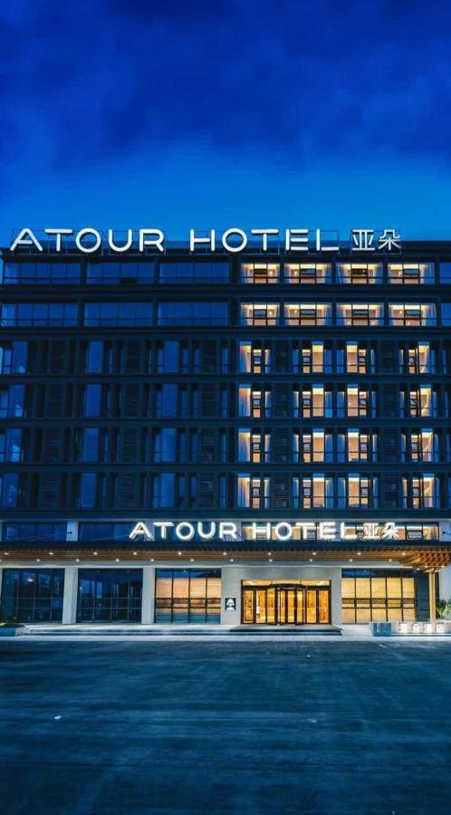 Atour Hotel Nanjing Xianlin Avenue Jinma Road Экстерьер фото